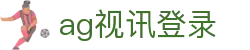 ag视讯登录 - (中国)云南省ag视讯登录控股股份有限公司欢迎您